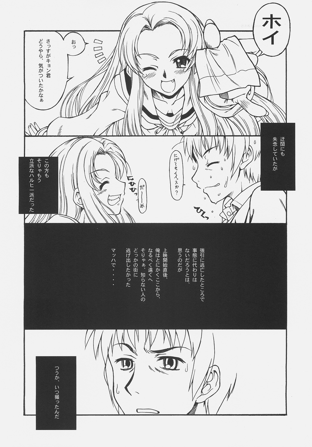 TIME TRAVELER:A page 7 full