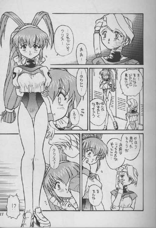 GIRLS page 5 full
