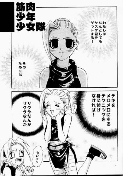 Gekai Mandara page 3 full