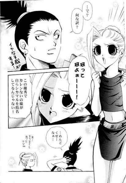 Gekai Mandara page 4 full