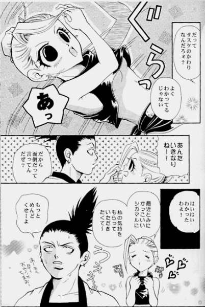 Gekai Mandara page 5 full