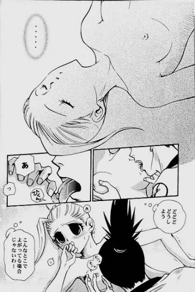 Gekai Mandara page 6 full