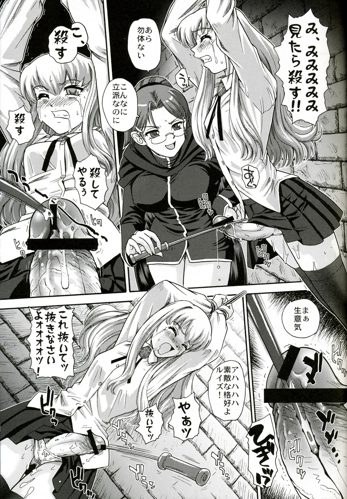 Louise no Tsukaima○ page 8 full