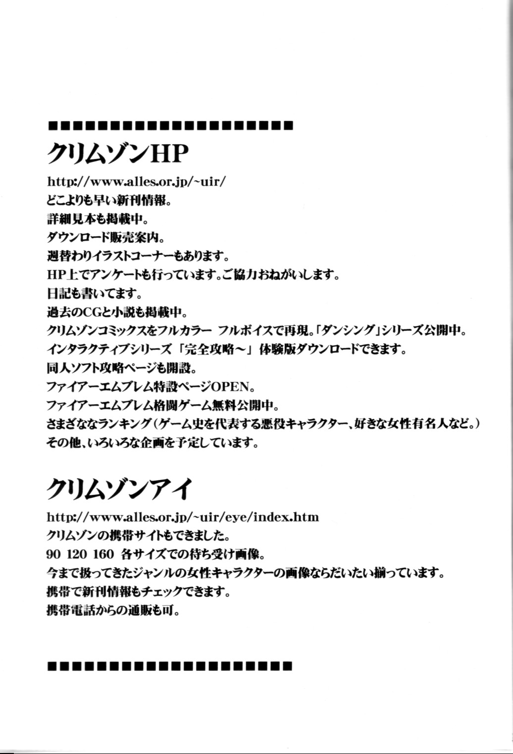 Pride no Takai Onna page 2 full