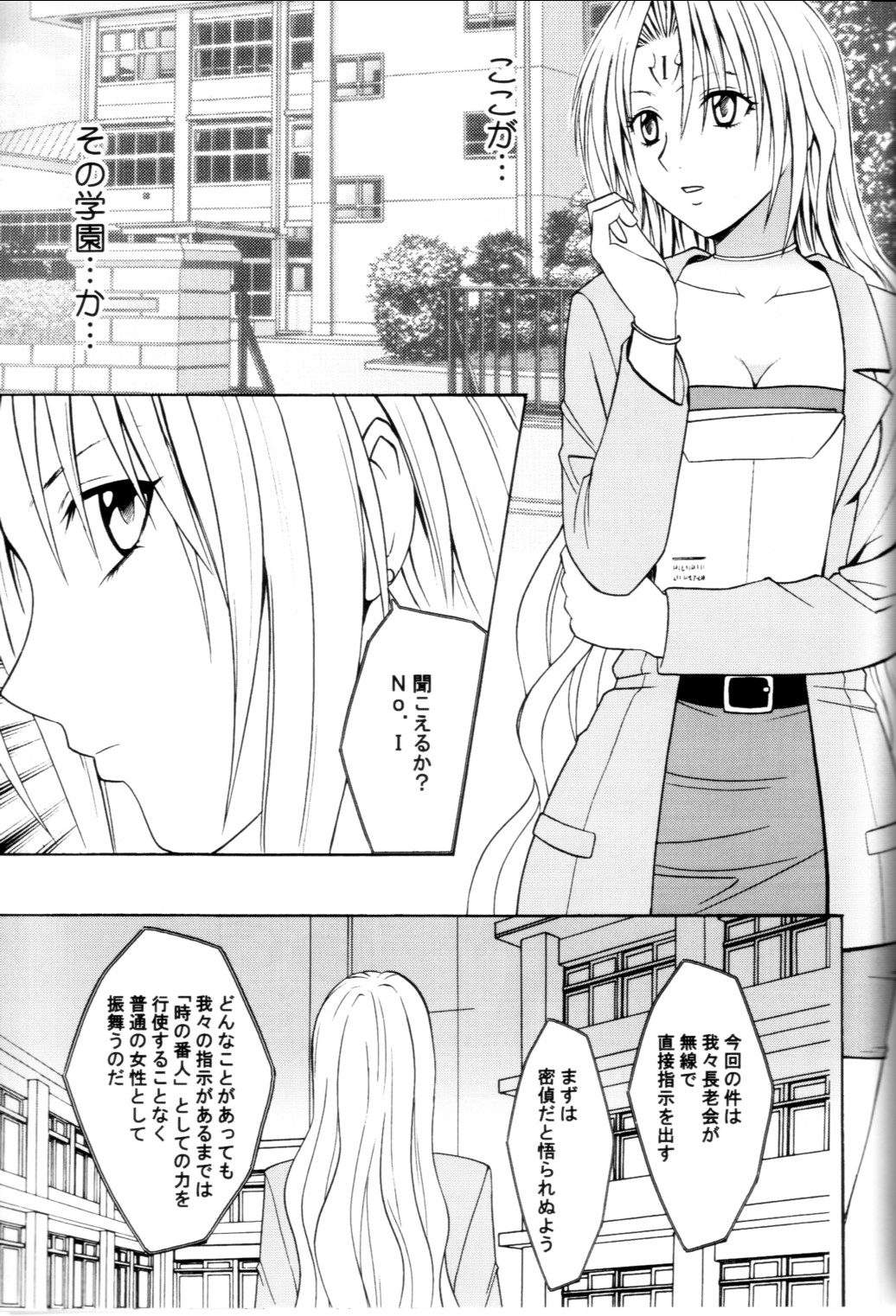 Pride no Takai Onna page 6 full