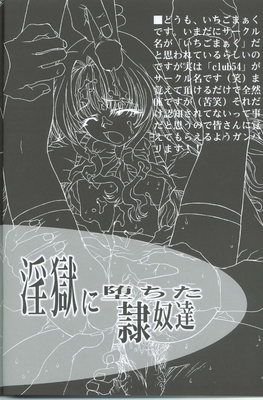 Onna Kyoushi Chijoku no Houkago II page 2 full