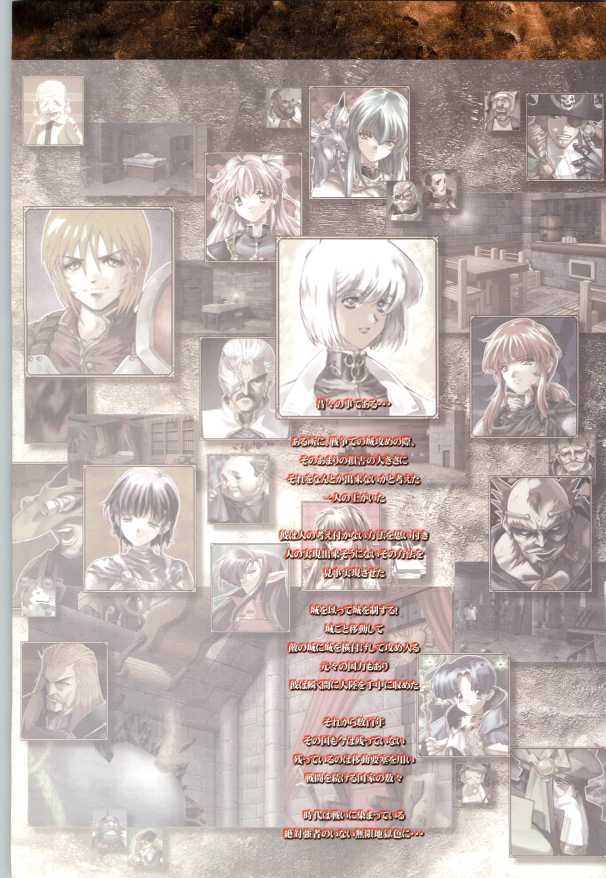 Mamatoto ～A Record of War～ - Official Guide page 3 full