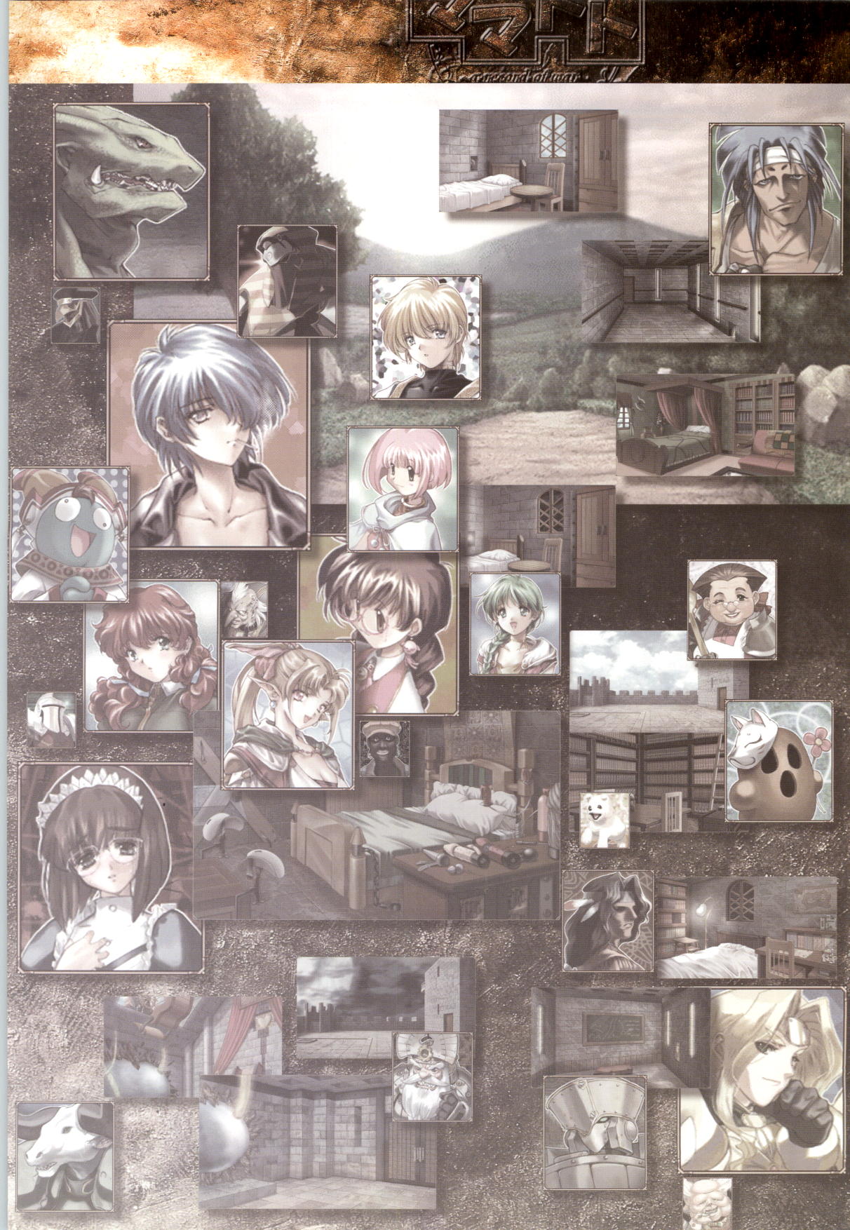 Mamatoto ～A Record of War～ - Official Guide page 4 full