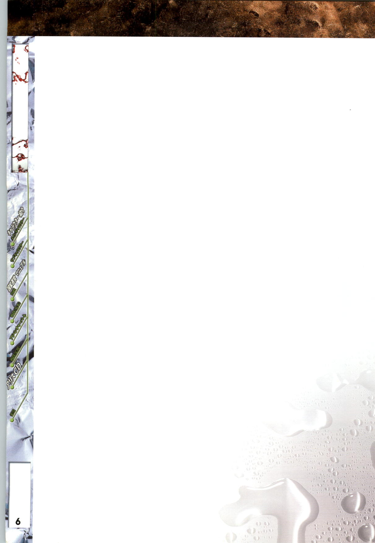 Mamatoto ～A Record of War～ - Official Guide page 7 full