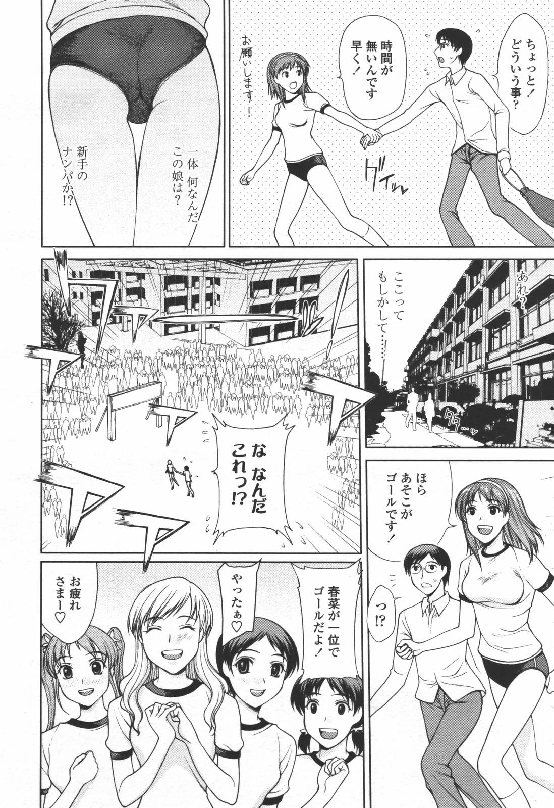 COMIC TENMA 2006-06 page 9 full