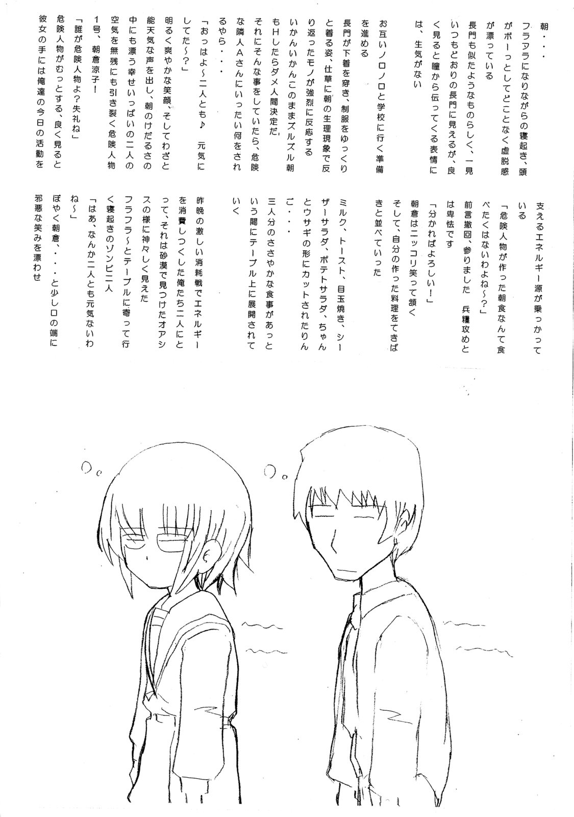 Ordinary -Shiawasena Hibi- page 10 full