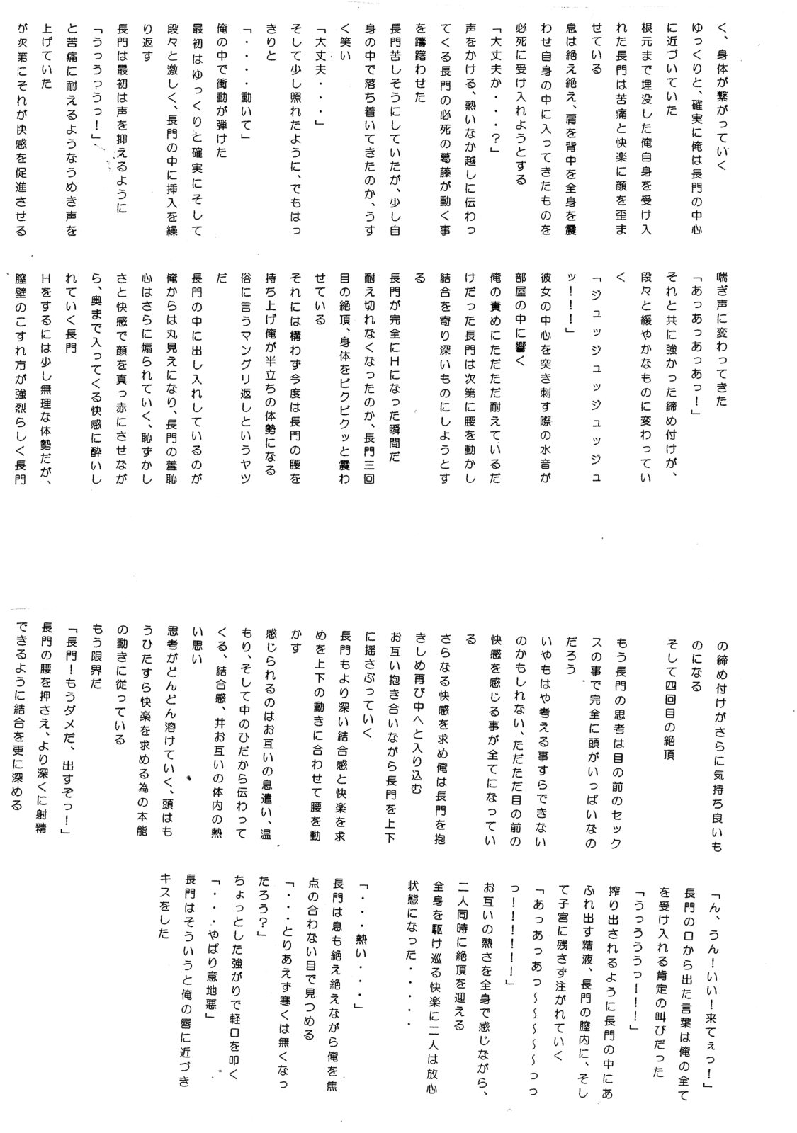 Ordinary -Shiawasena Hibi- page 9 full