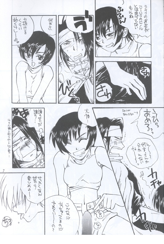 Ninja Hitumetu page 7 full