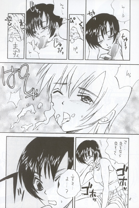 Ninja Hitumetu page 8 full