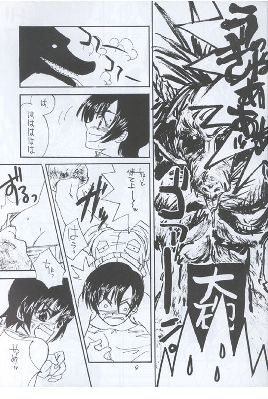 Ninja Hitumetu page 9 full