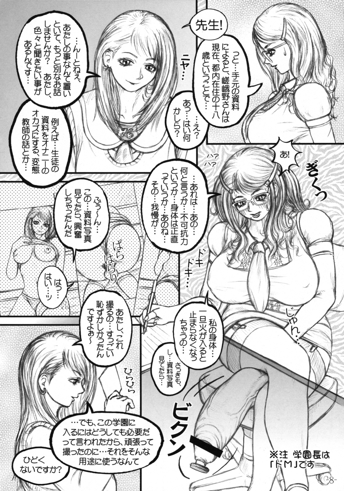 Meshimase! Futanari Gakuencyo page 9 full