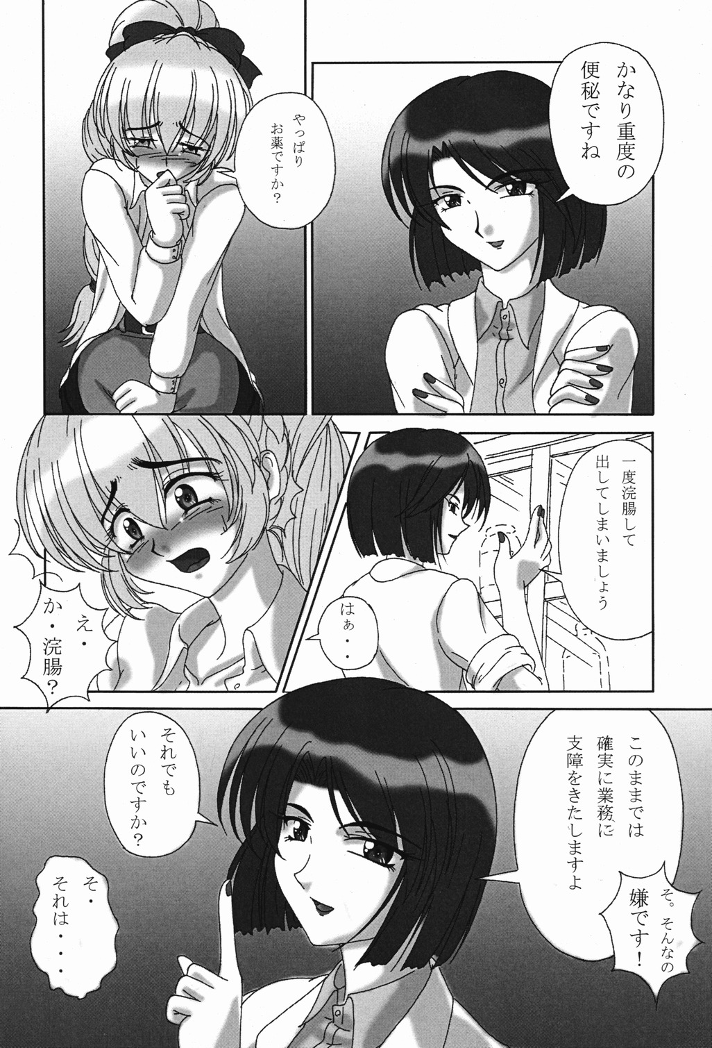 Tessa no Kanchou Nisshi ~Kanari Enema na Sentaichou no Ichinichi~ Junbigou page 3 full