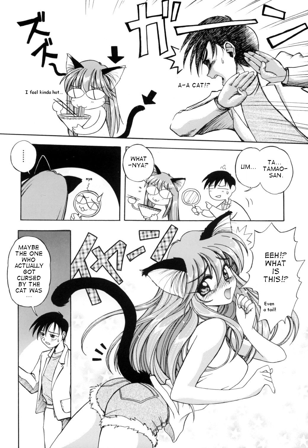 Tatatte Nyan Nyan page 7 full