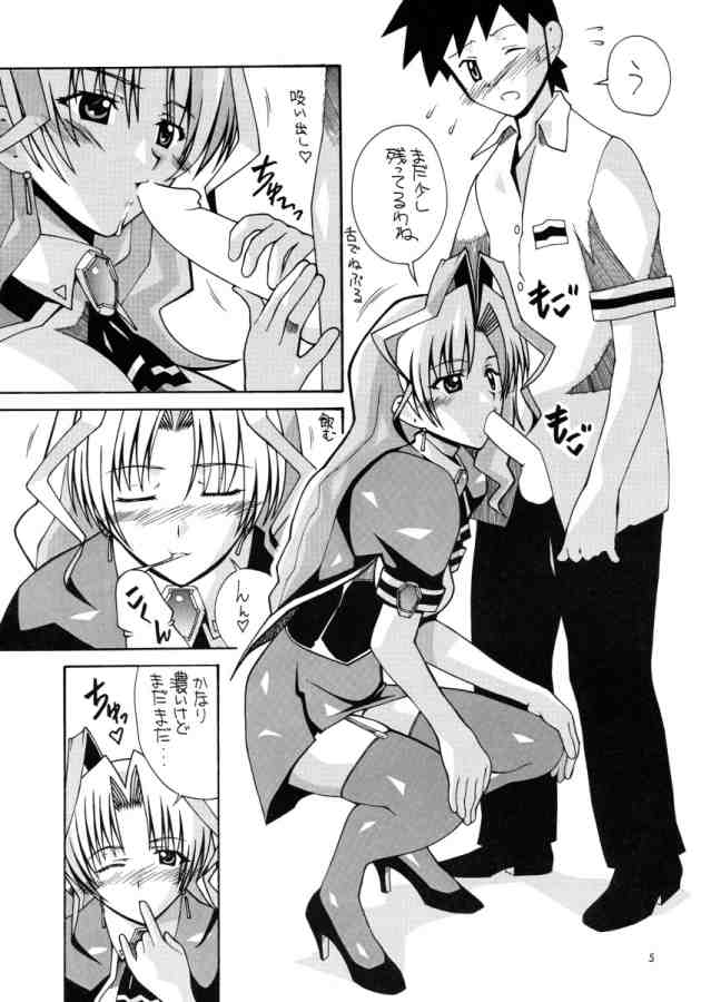 Aido 28 SG Anata no Idenshi Nomasete kudasai page 4 full