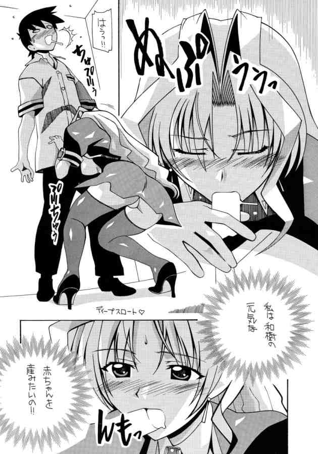 Aido 28 SG Anata no Idenshi Nomasete kudasai page 5 full