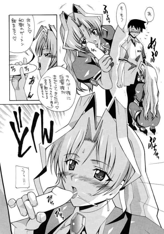 Aido 28 SG Anata no Idenshi Nomasete kudasai page 7 full