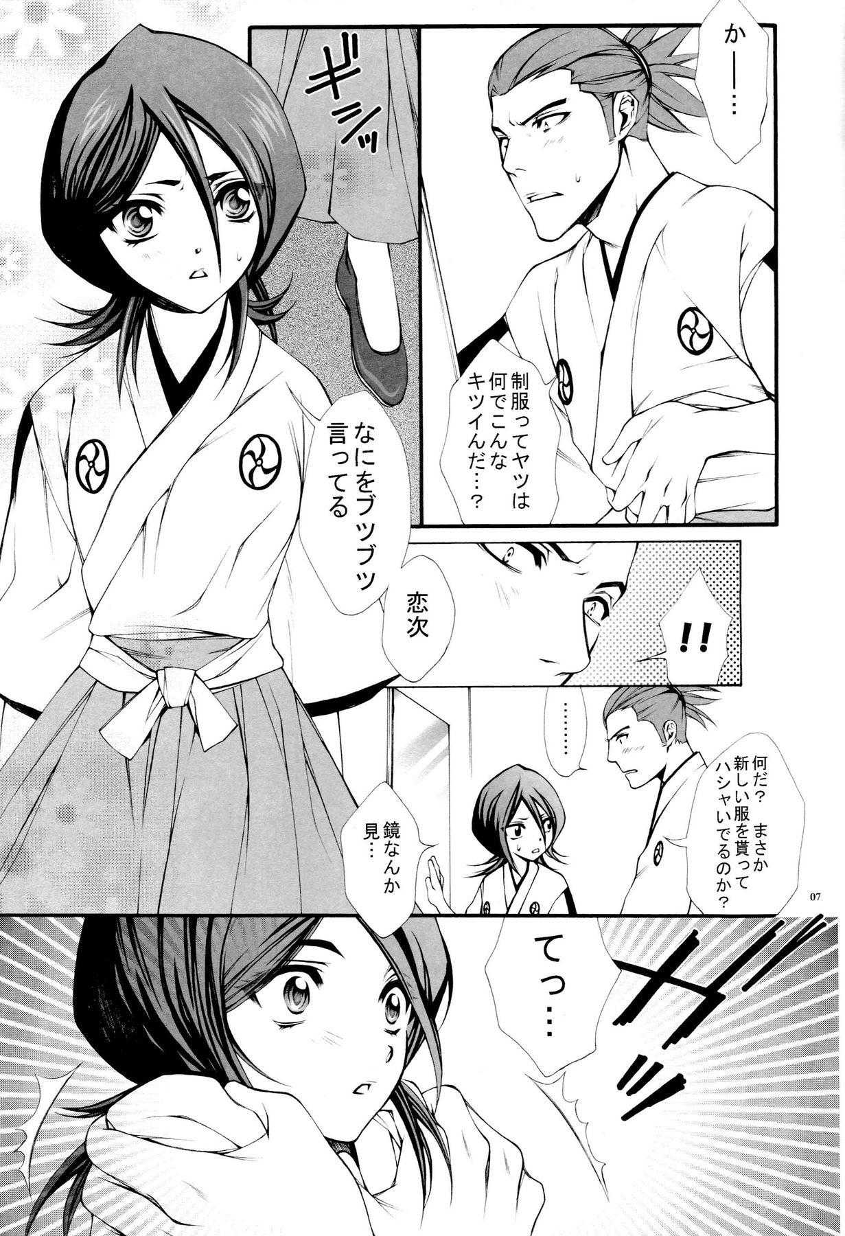 Josei Shinigami Kyoukai Shisetsu Shienbu Kaihou page 6 full
