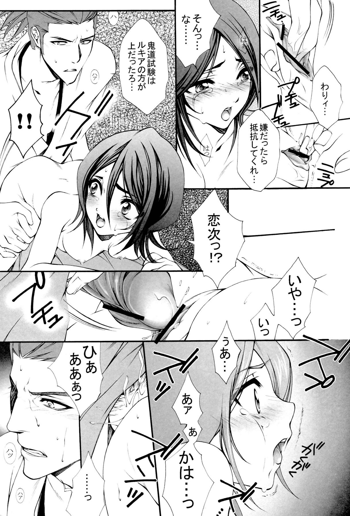 Josei Shinigami Kyoukai Shisetsu Shienbu Kaihou page 8 full