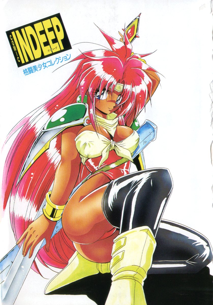 INDEEP Vol.07 page 3 full