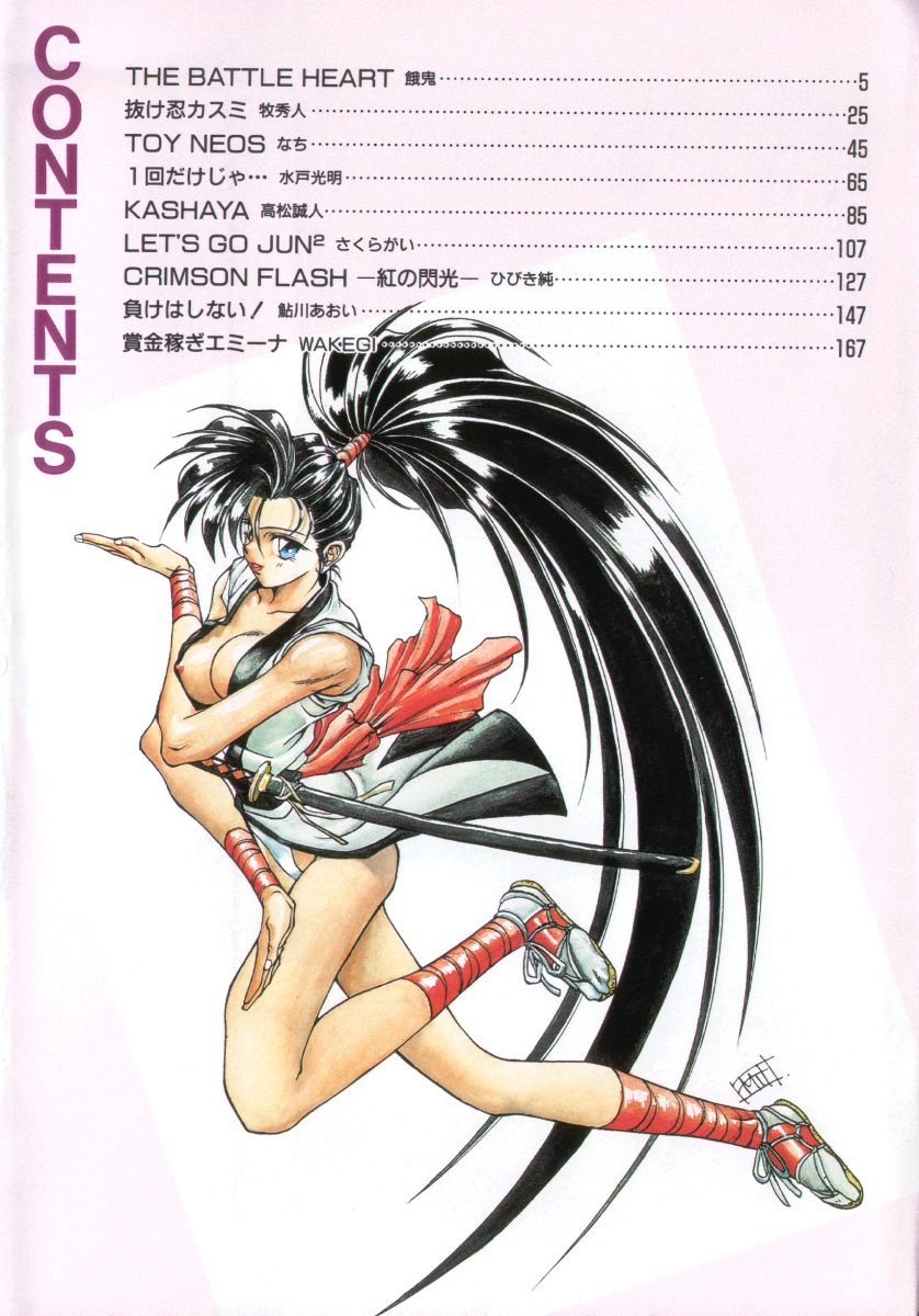 INDEEP Vol.07 page 4 full