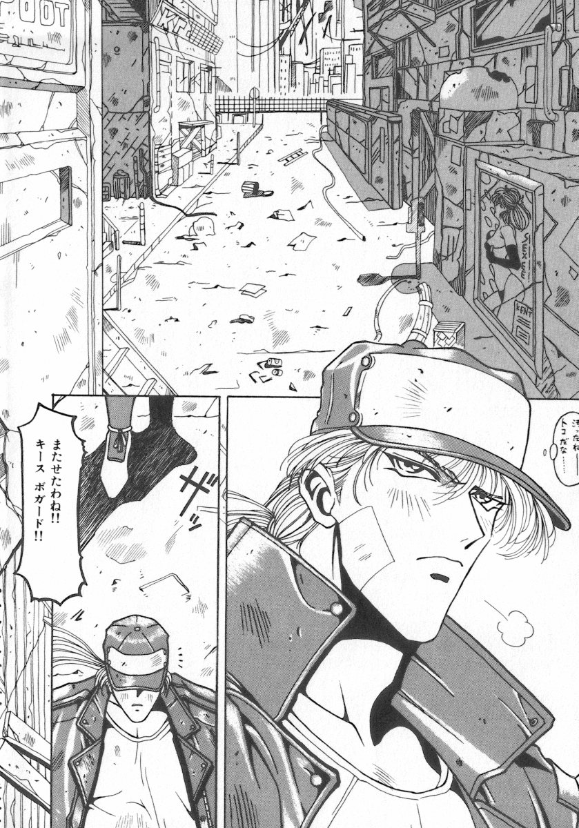 INDEEP Vol.07 page 6 full