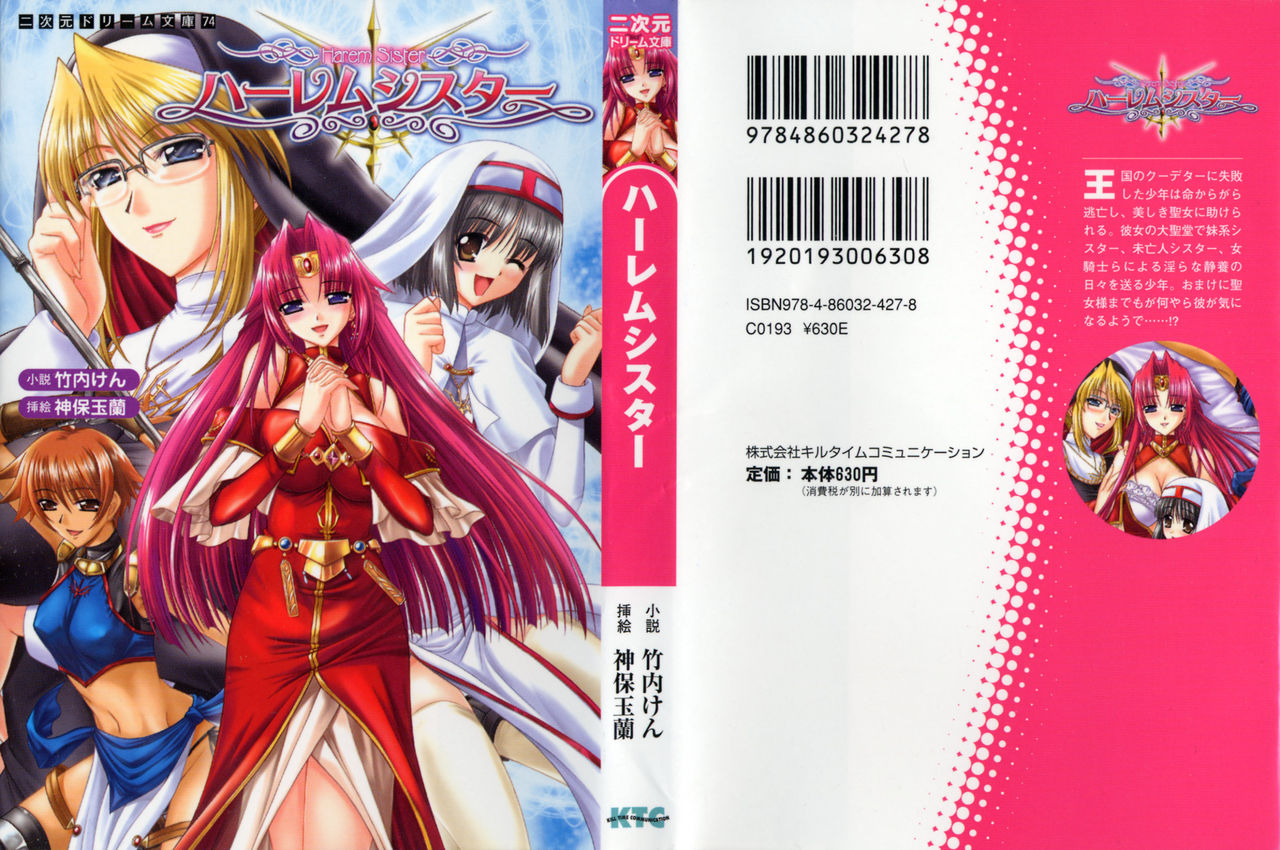 Harem Sister page 2 full