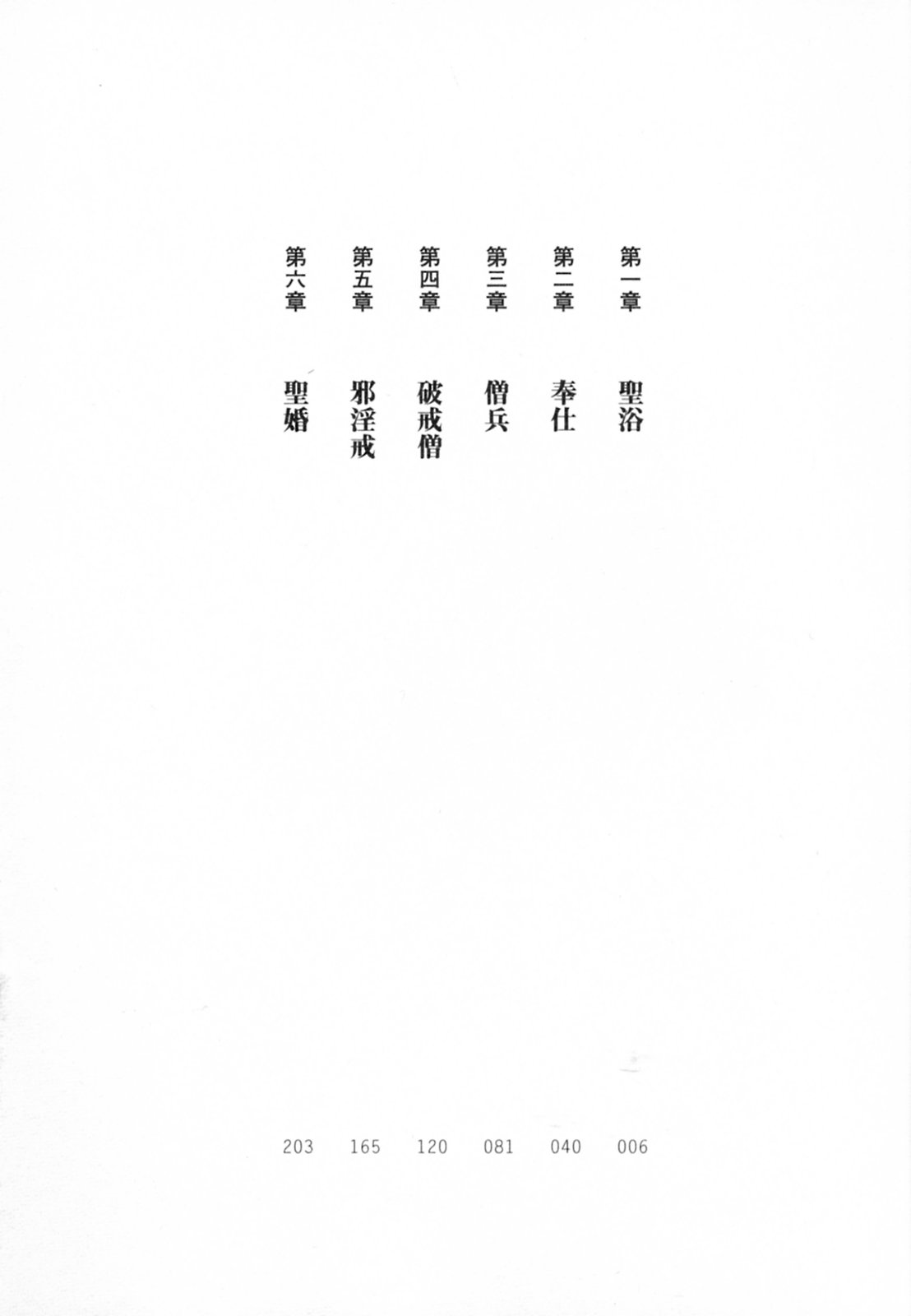 Harem Sister page 7 full