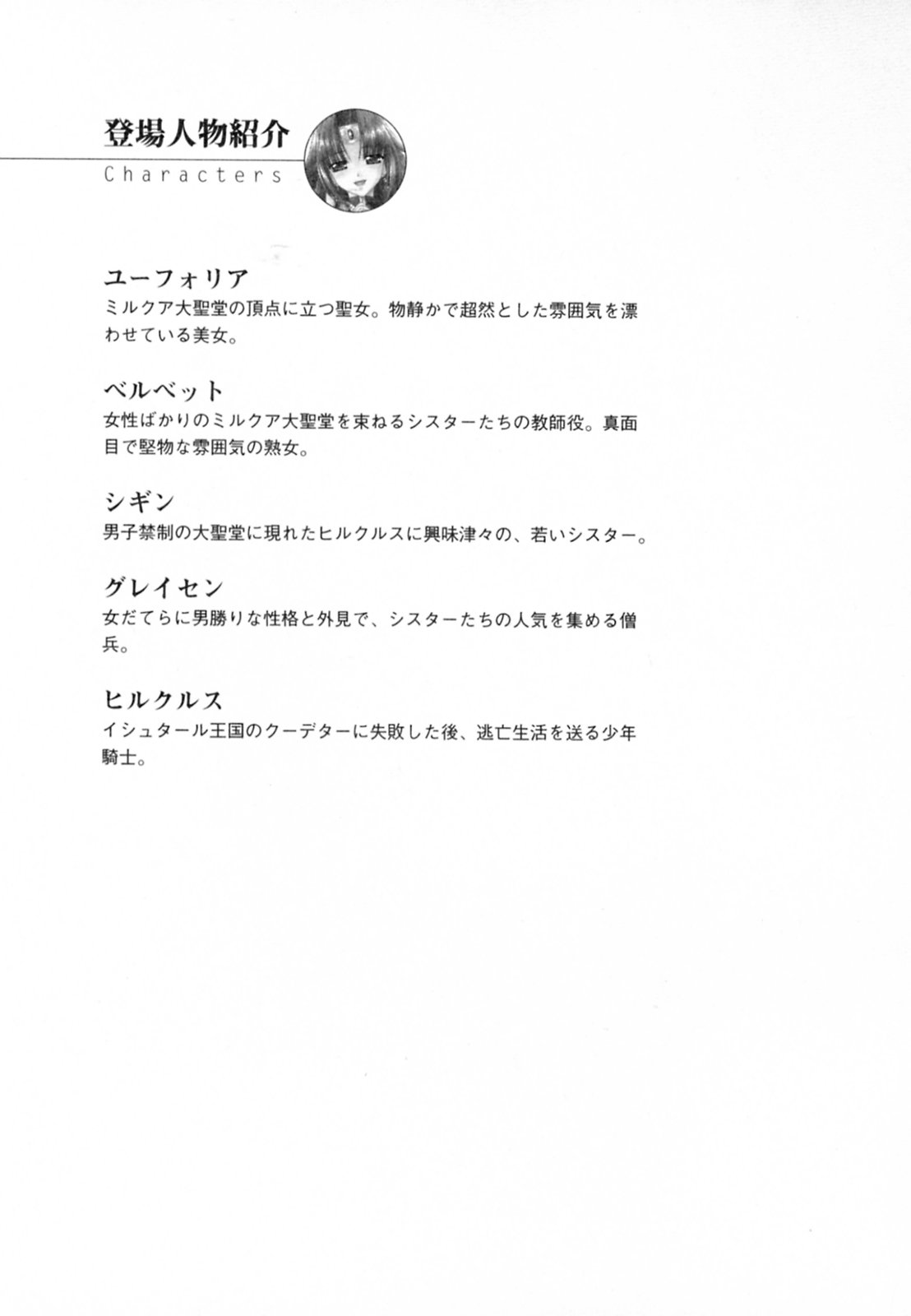 Harem Sister page 8 full