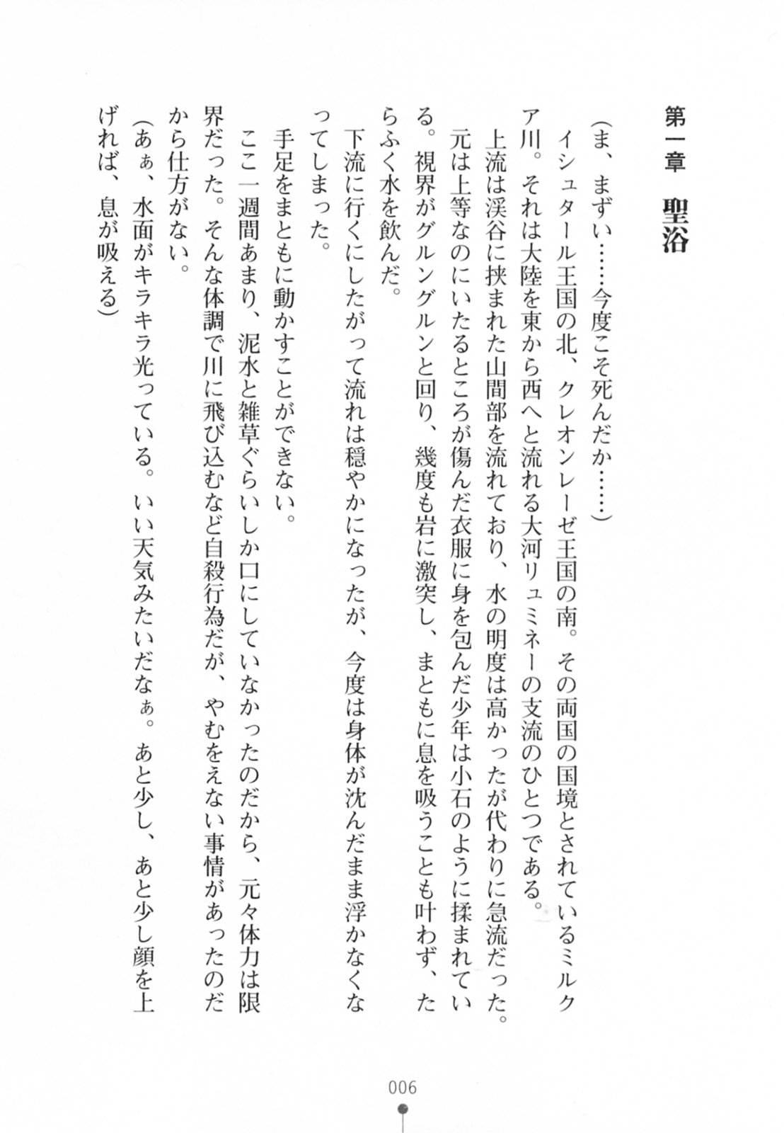 Harem Sister page 9 full