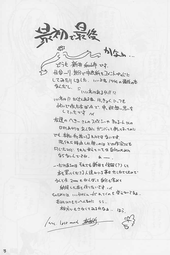 Yaru Dora page 2 full