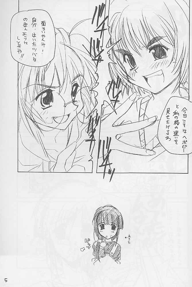 Yaru Dora page 4 full