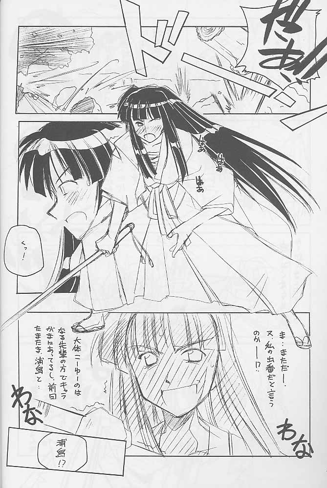 Yaru Dora page 7 full