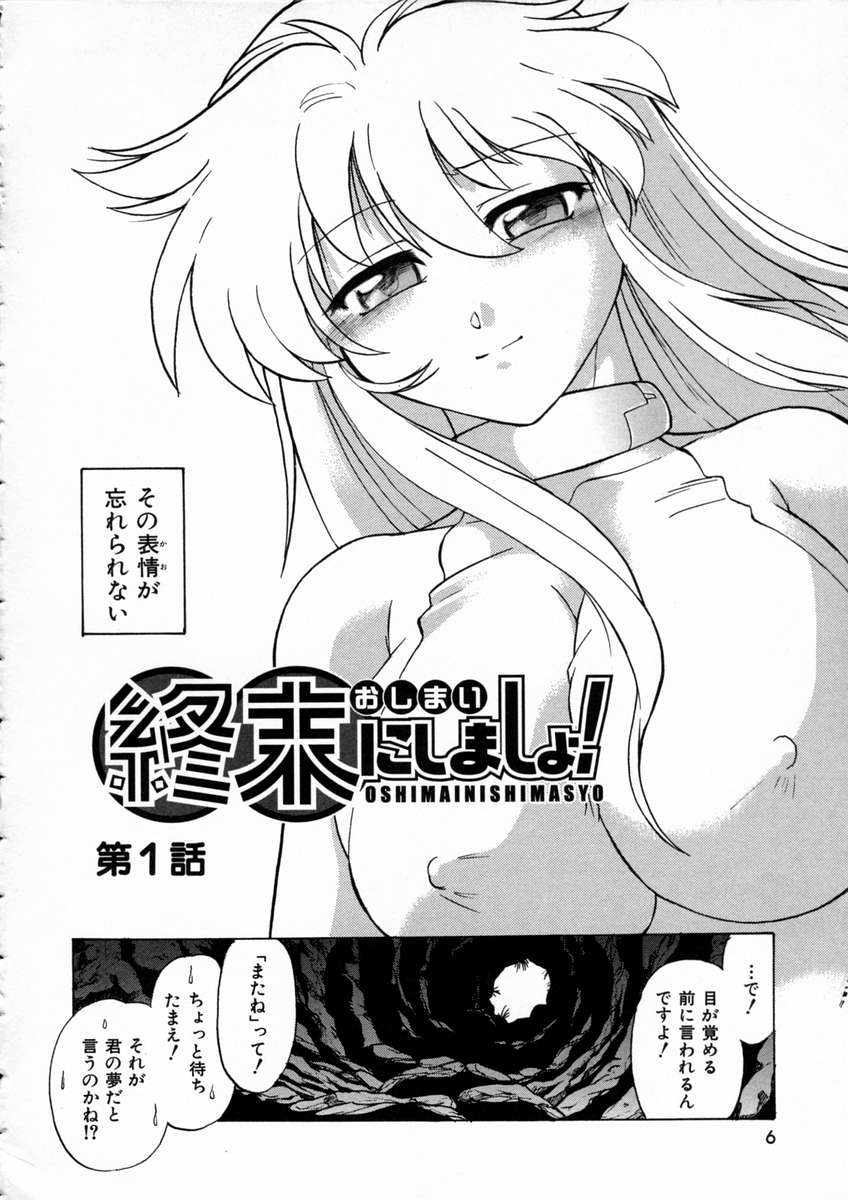 Shuumatsu ni Shimasho! page 10 full