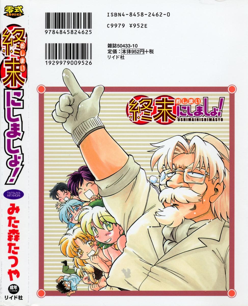 Shuumatsu ni Shimasho! page 2 full