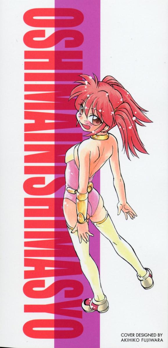 Shuumatsu ni Shimasho! page 3 full