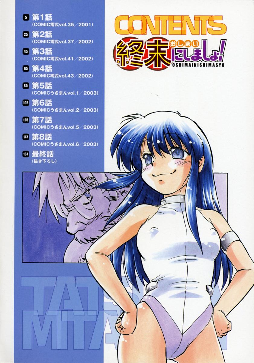 Shuumatsu ni Shimasho! page 8 full