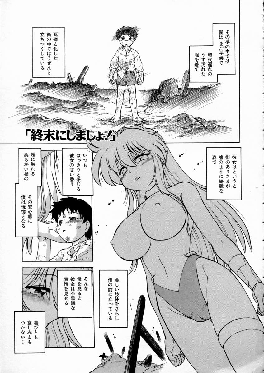 Shuumatsu ni Shimasho! page 9 full