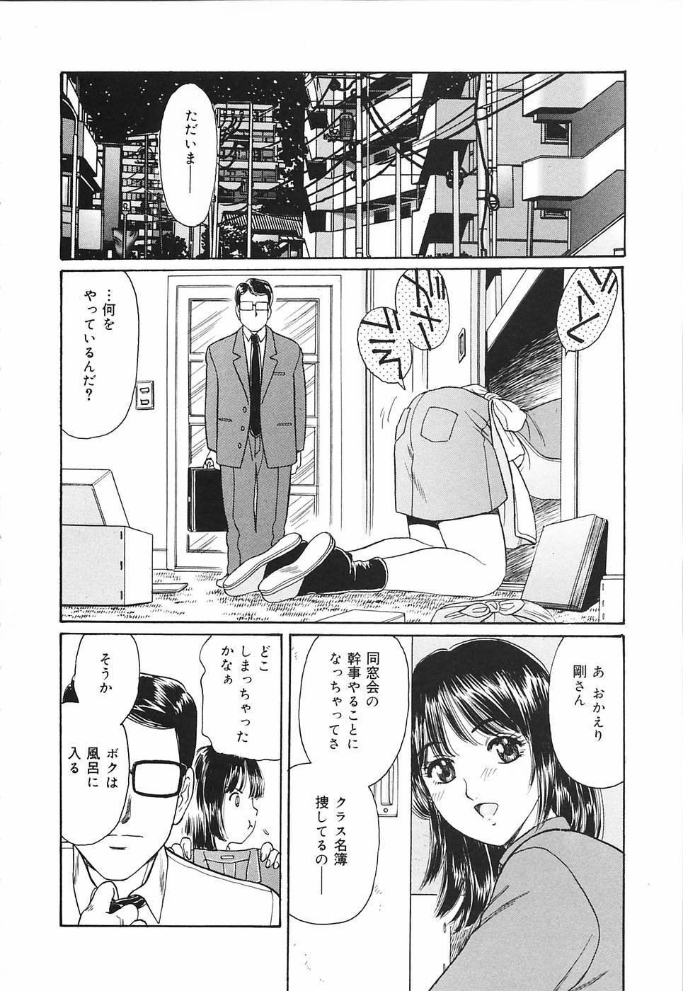 Okusama Chijo Club page 10 full