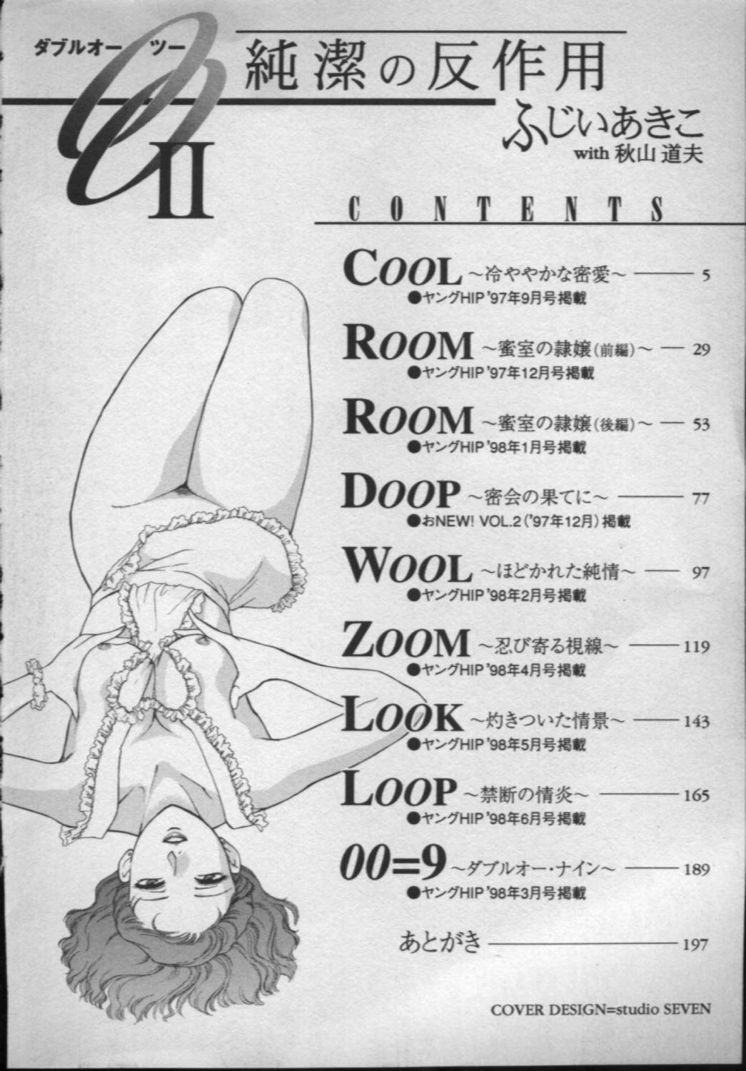 OO II Junketsu no Hansayou - "OO" II Pure Reaction page 4 full