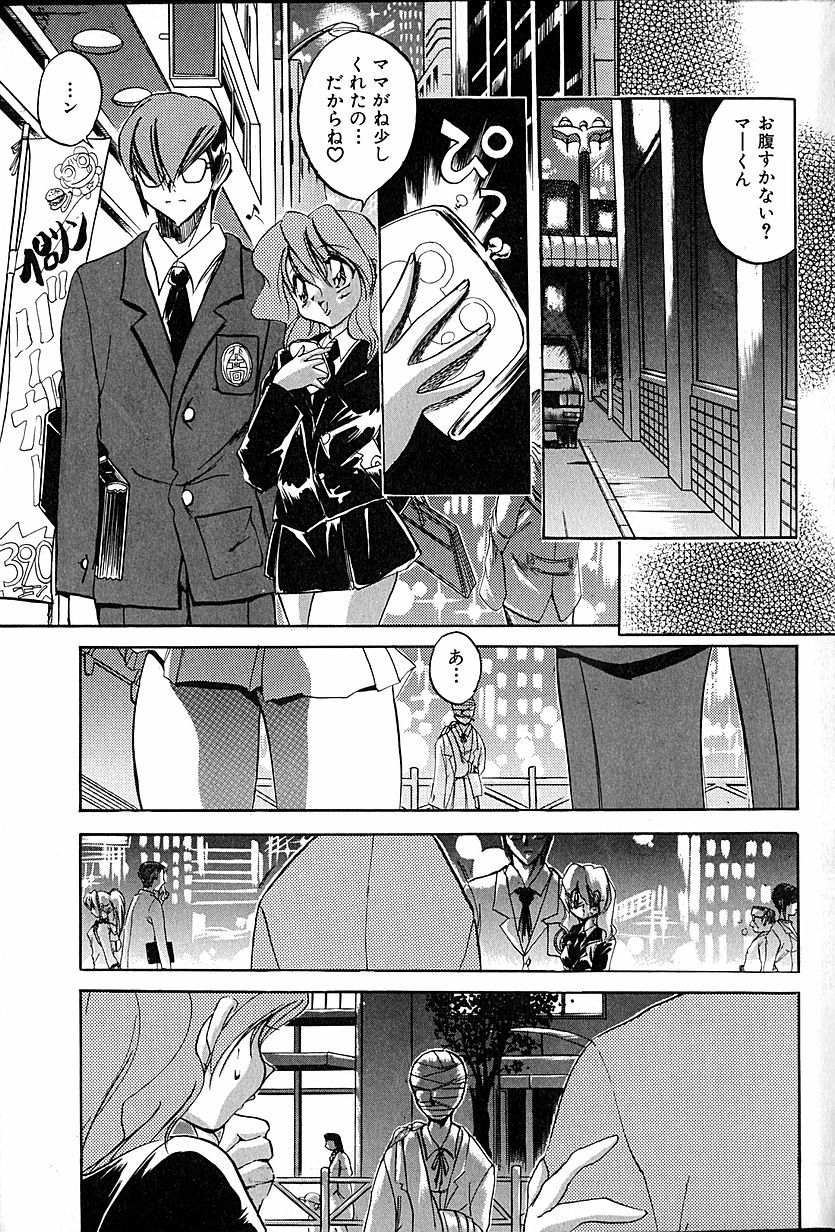 Nekomimi Aika Houtai Shoujo page 10 full