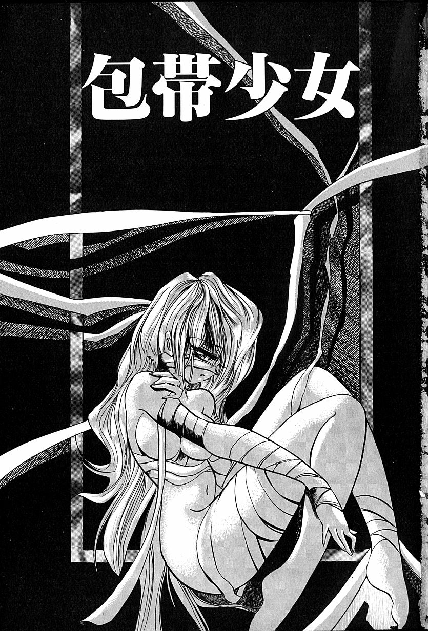 Nekomimi Aika Houtai Shoujo page 8 full