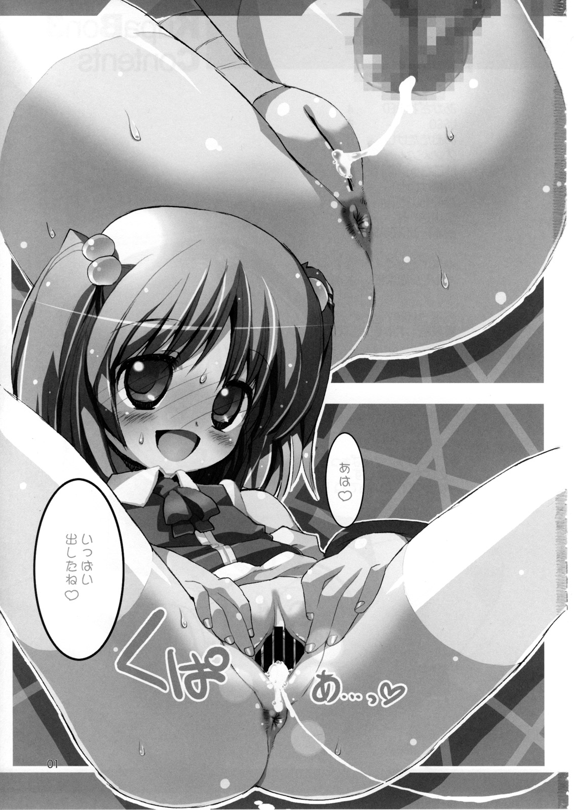 KupaBon 3 page 2 full