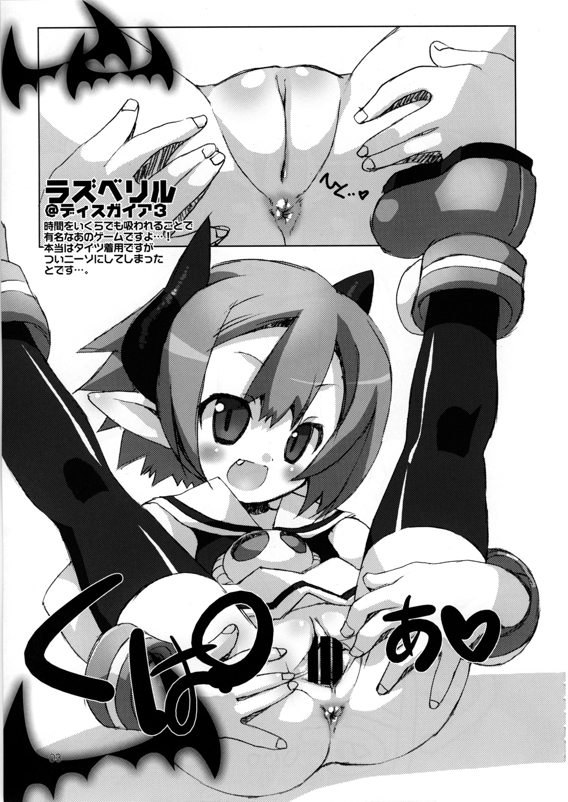 KupaBon 3 page 4 full