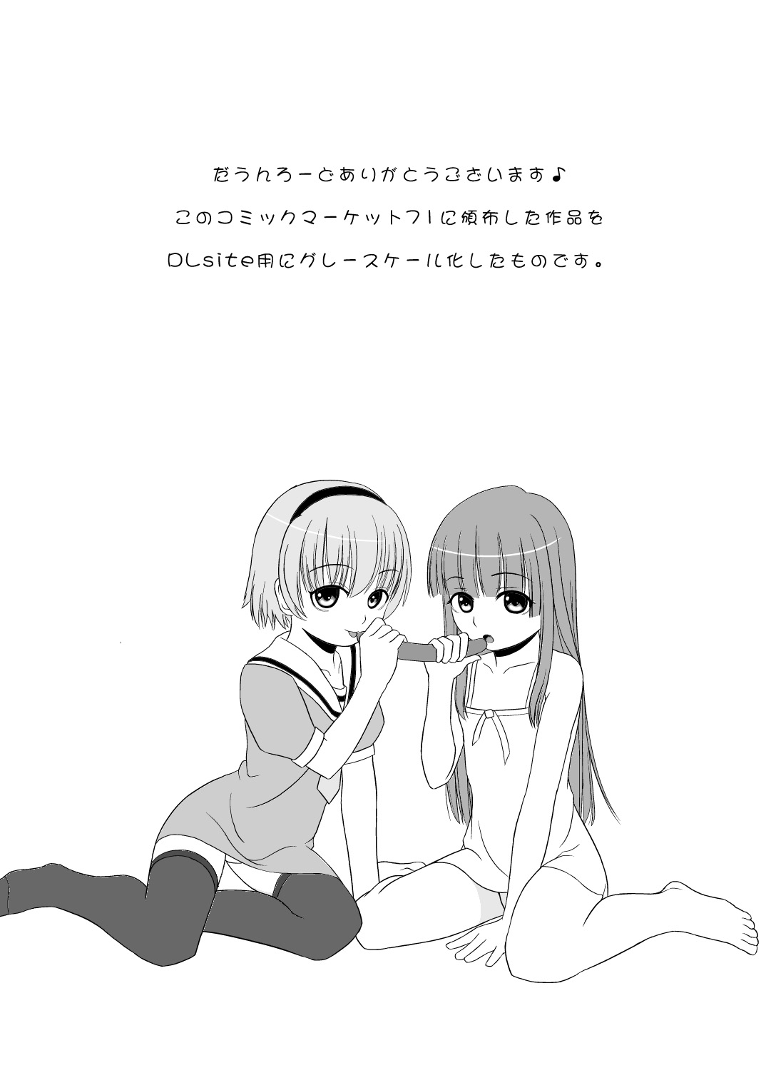 Satoko Zuke page 2 full