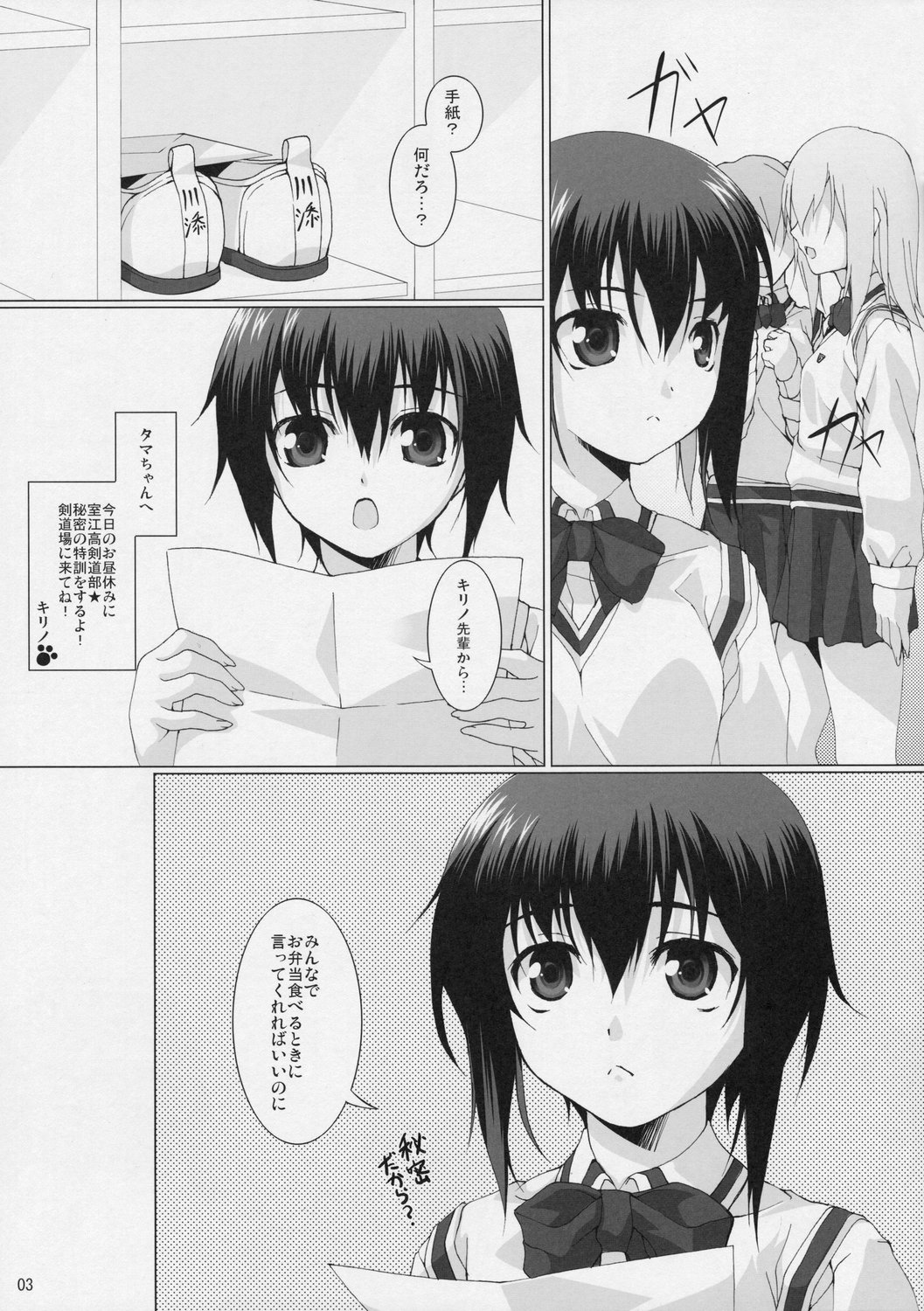 School Braver page 5 full